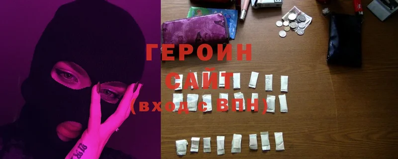 Героин Heroin  omg рабочий сайт  Березники 